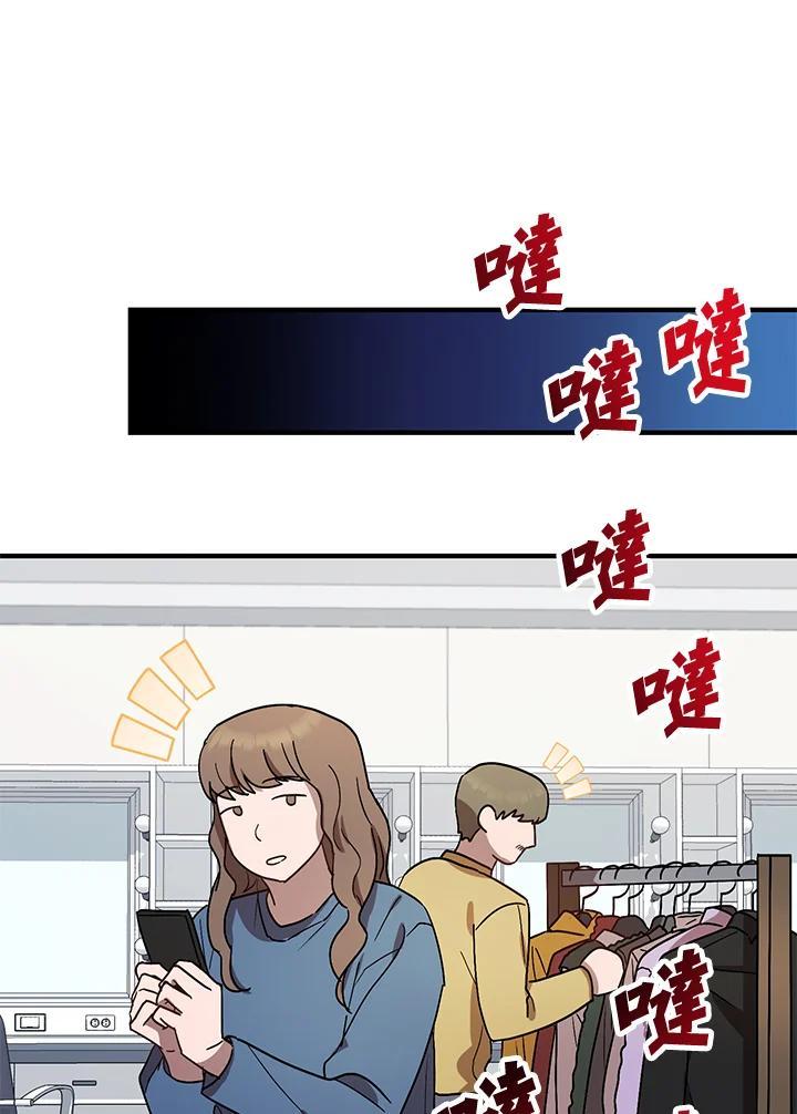 《超级巨星的才华书库》第52话 第98页