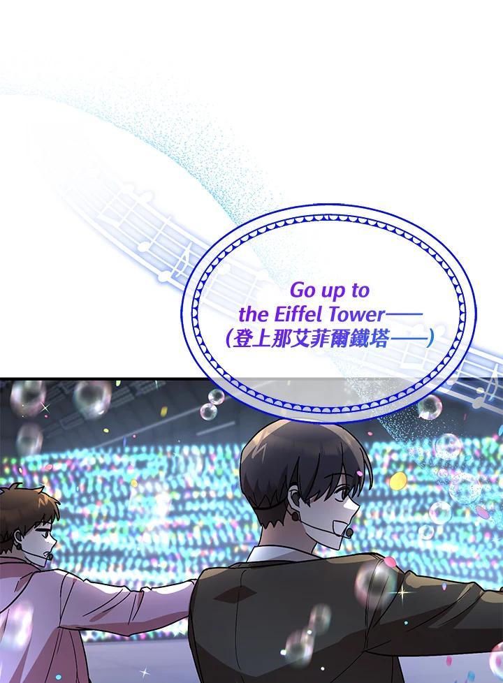 《超级巨星的才华书库》第52话 第78页