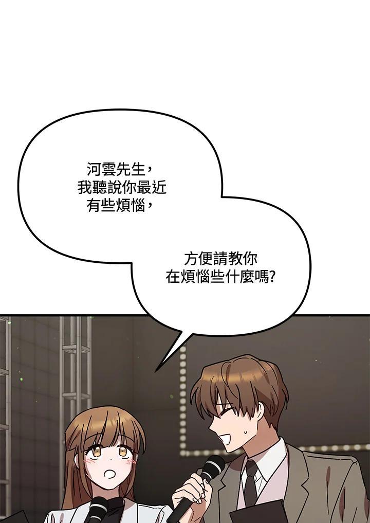 《超级巨星的才华书库》第52话 第51页