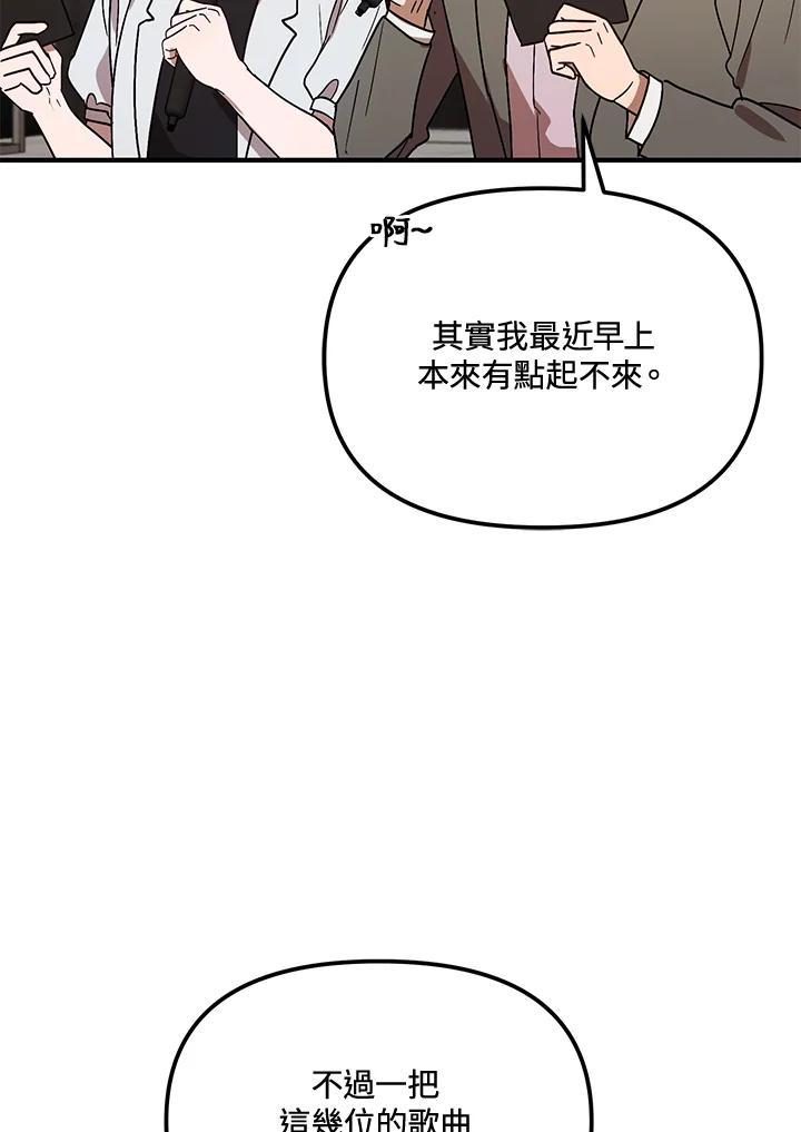 《超级巨星的才华书库》第52话 第52页