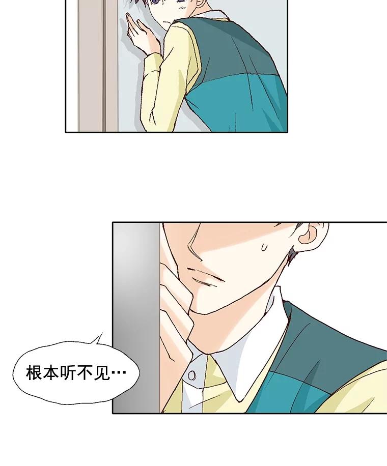 《延夏之心》52.我现在已经离不开他了。 第74页