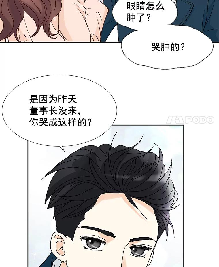 《延夏之心》52.我现在已经离不开他了。 第44页