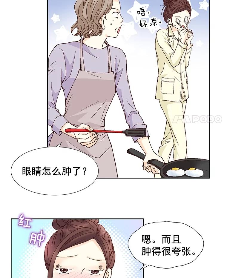 《延夏之心》52.我现在已经离不开他了。 第33页