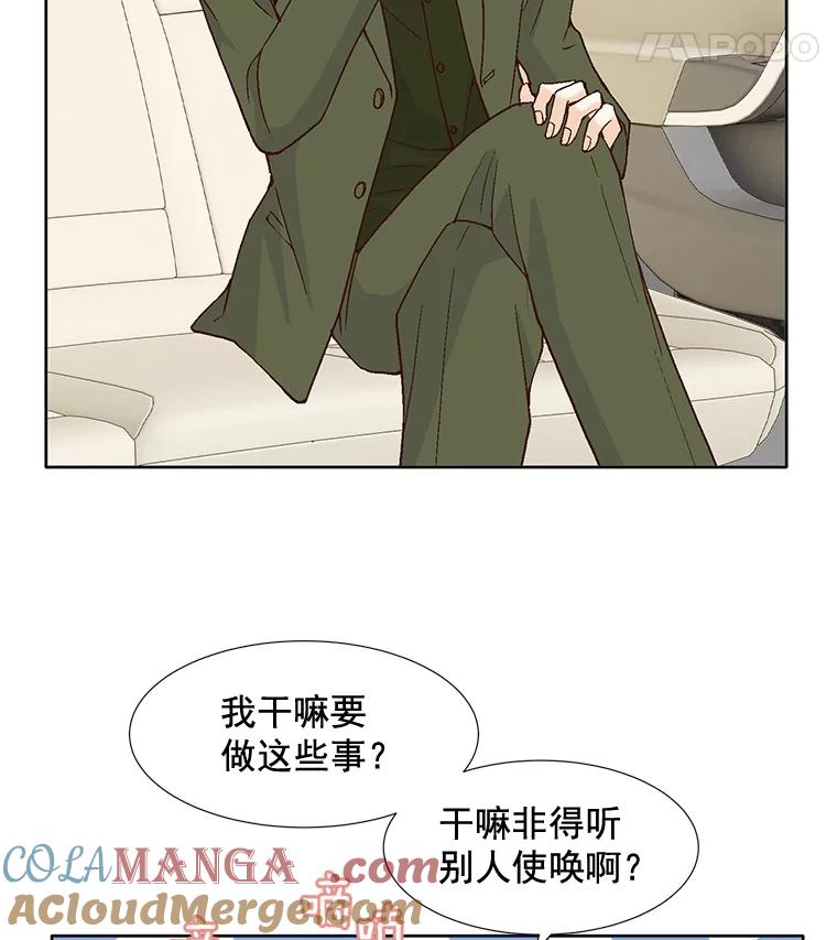 《延夏之心》52.我现在已经离不开他了。 第55页