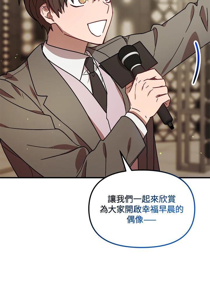 《超级巨星的才华书库》第52话 第55页