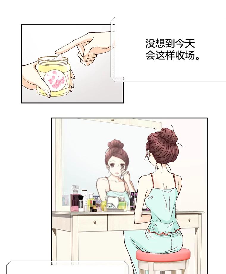 《延夏之心》52.我现在已经离不开他了。 第21页