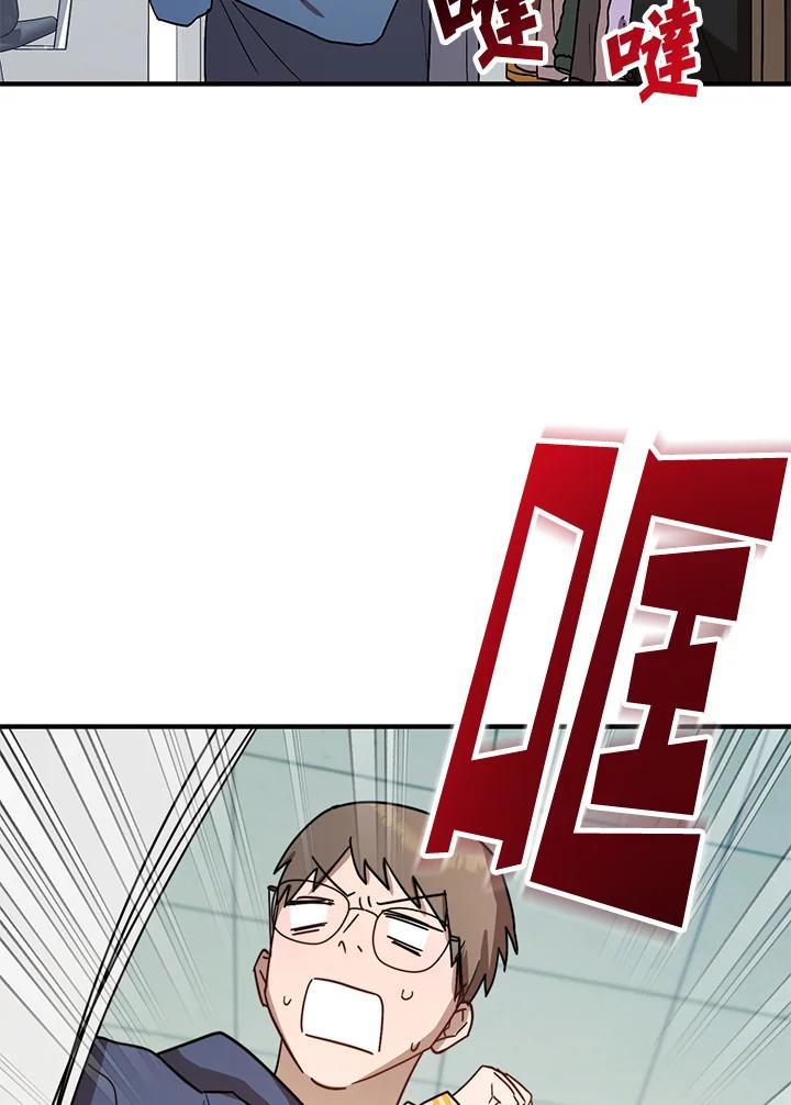 《超级巨星的才华书库》第52话 第99页