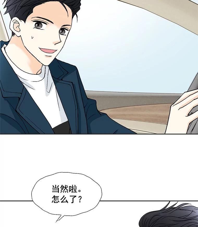《延夏之心》52.我现在已经离不开他了。 第41页
