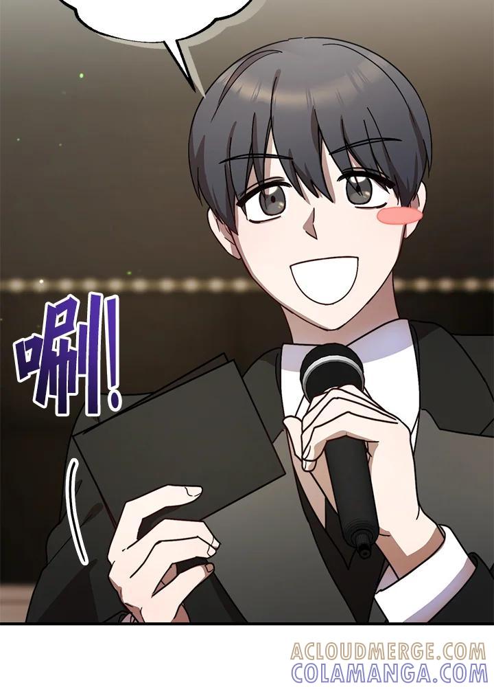 《超级巨星的才华书库》第52话 第33页