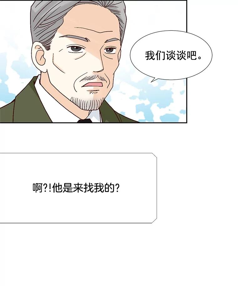 《延夏之心》52.我现在已经离不开他了。 第72页