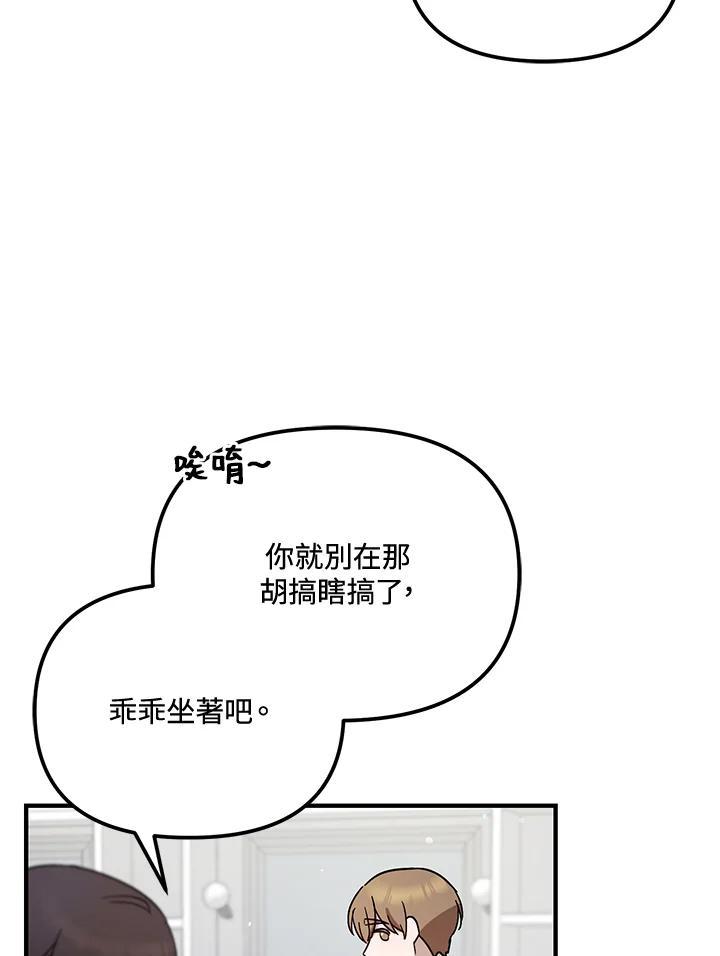 《超级巨星的才华书库》第52话 第6页