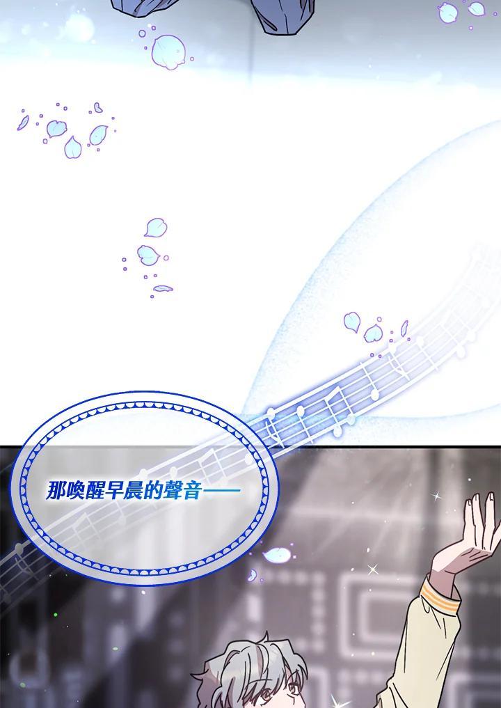 《超级巨星的才华书库》第52话 第62页