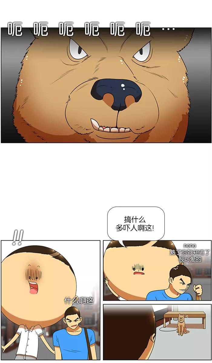 《不平凡的平凡8班》第50话 第18页