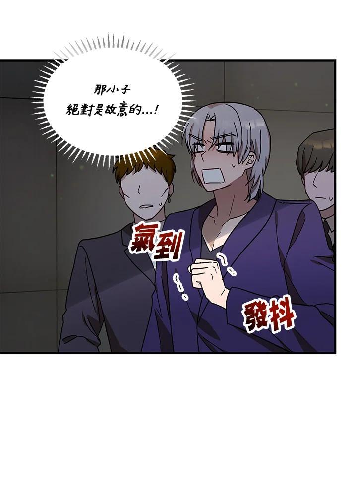 《超级巨星的才华书库》第52话 第40页