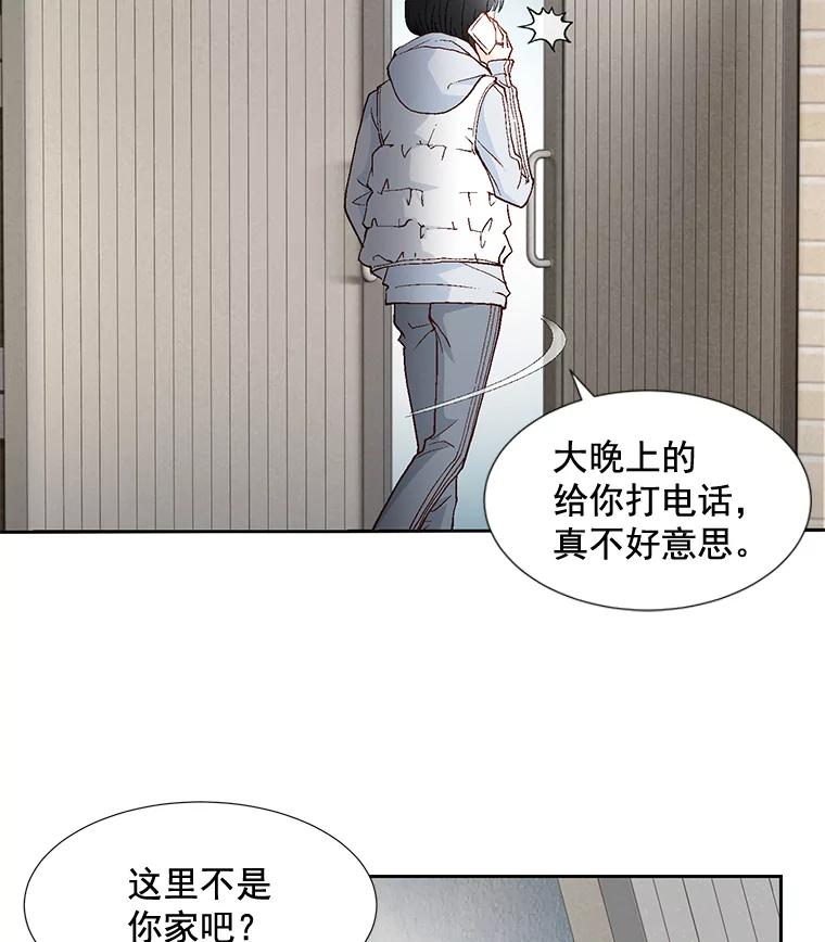 《延夏之心》52.我现在已经离不开他了。 第5页