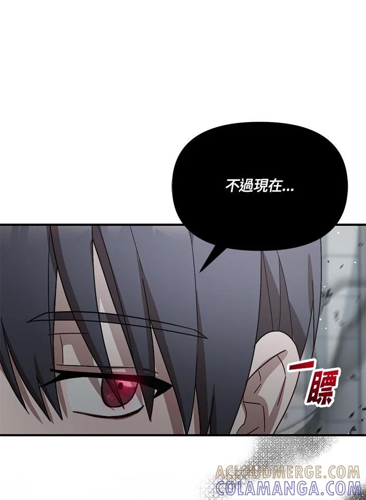 《超级巨星的才华书库》第53话 第37页