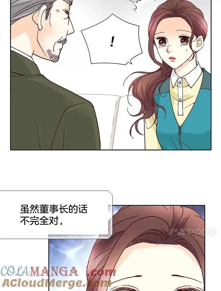《延夏之心》53.正面交锋 第7页