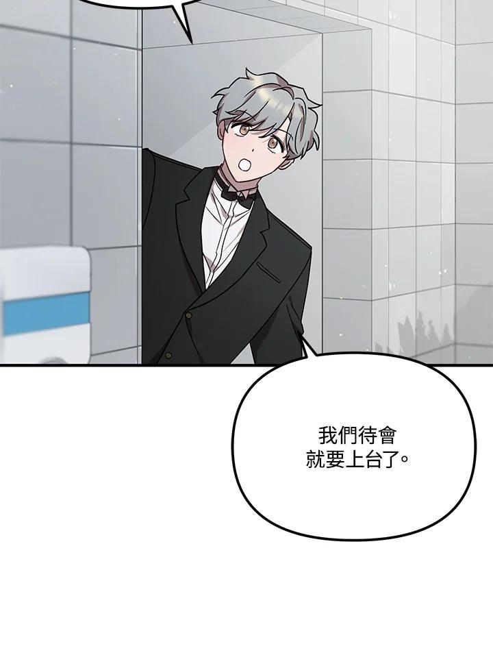 《超级巨星的才华书库》第53话 第59页