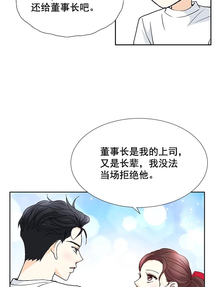 《延夏之心》53.正面交锋 第53页