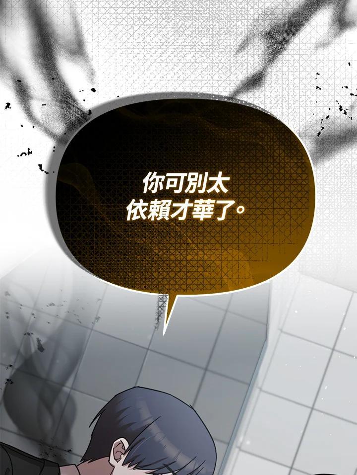《超级巨星的才华书库》第53话 第55页