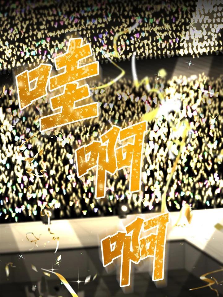 《超级巨星的才华书库》第53话 第106页
