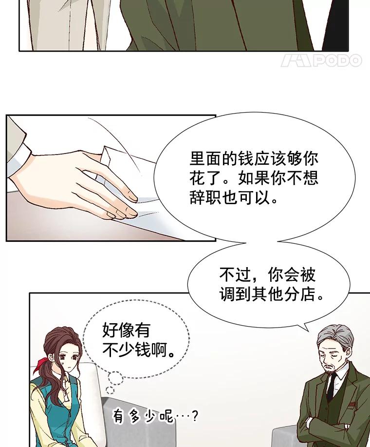 《延夏之心》53.正面交锋 第11页