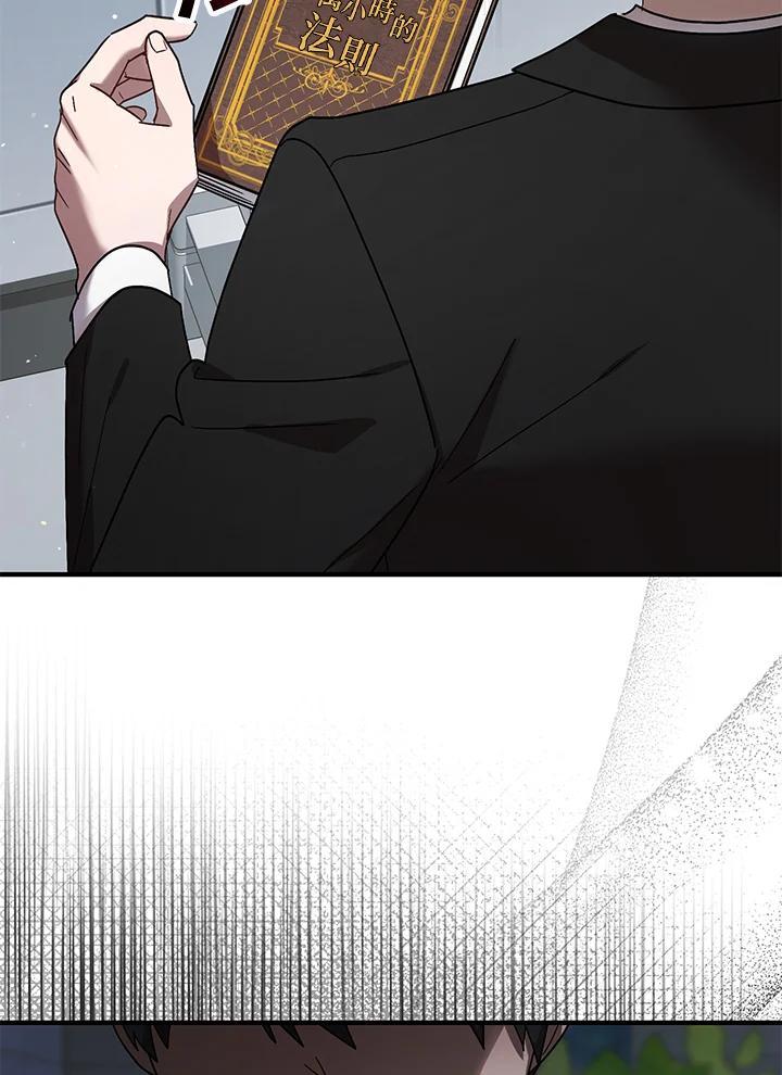 《超级巨星的才华书库》第53话 第67页