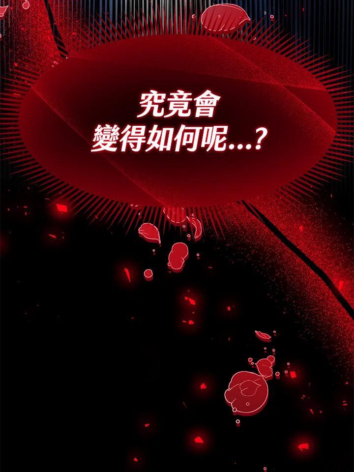 《超级巨星的才华书库》第53话 第110页