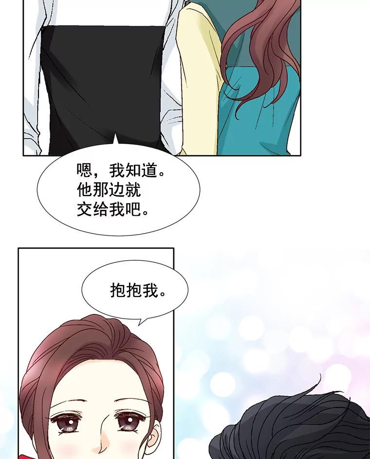《延夏之心》53.正面交锋 第60页