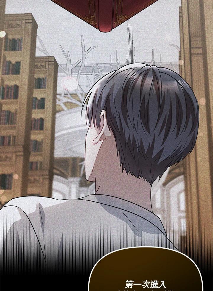 《超级巨星的才华书库》第53话 第47页
