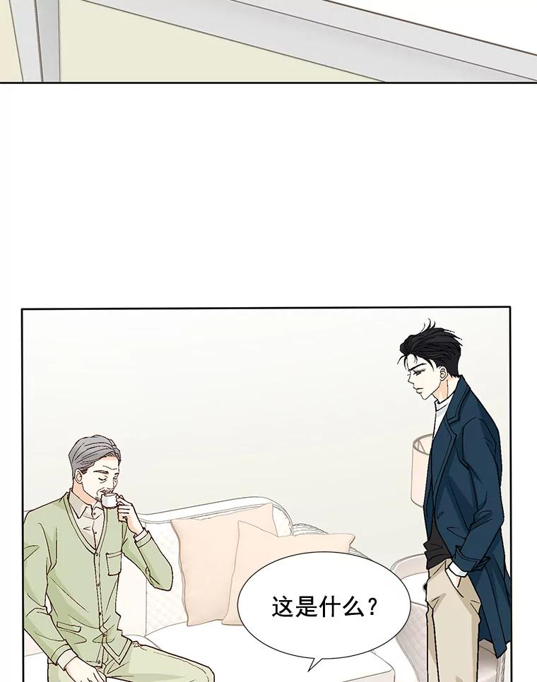 《延夏之心》53.正面交锋 第77页