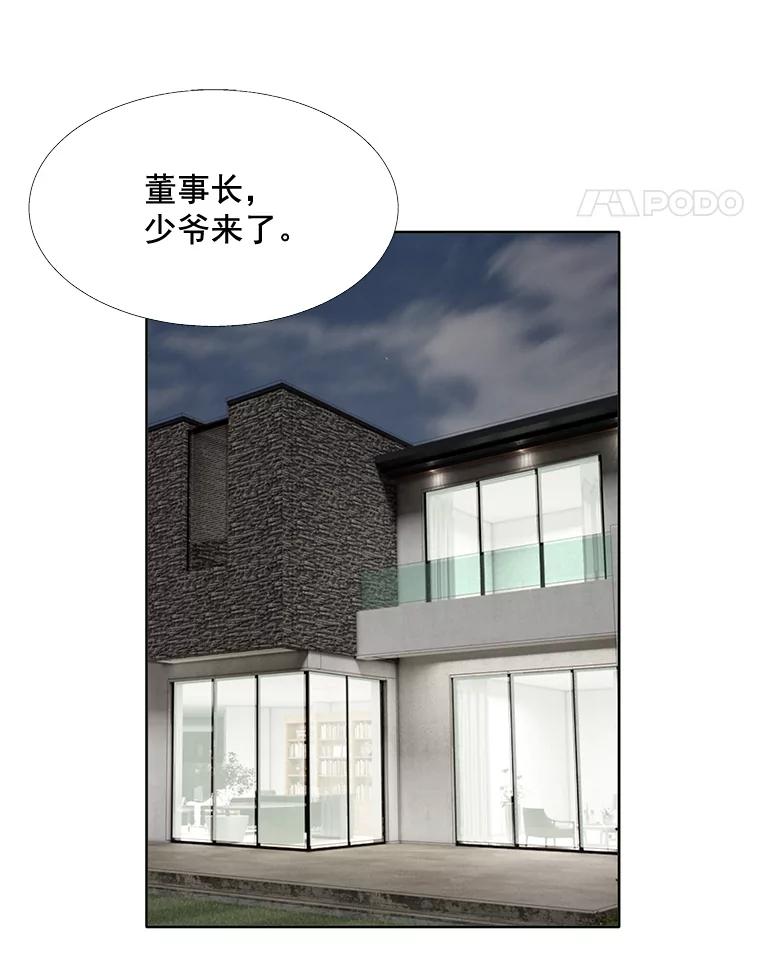 《延夏之心》53.正面交锋 第75页