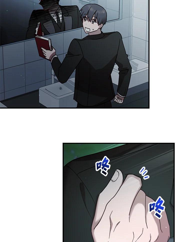 《超级巨星的才华书库》第53话 第19页