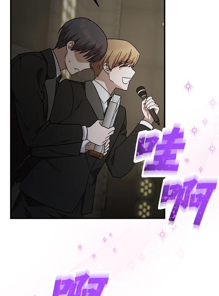 《超级巨星的才华书库》第53话 第99页