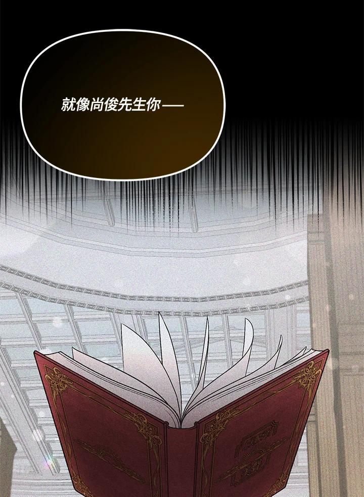 《超级巨星的才华书库》第53话 第46页