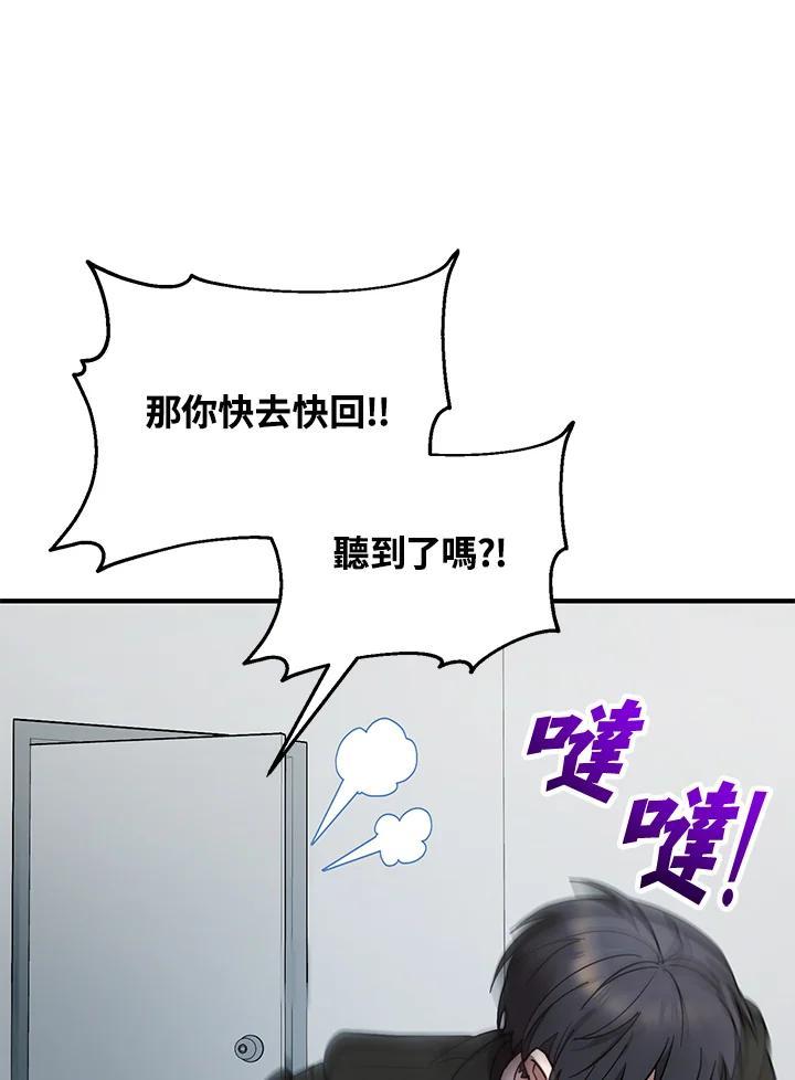 《超级巨星的才华书库》第53话 第10页