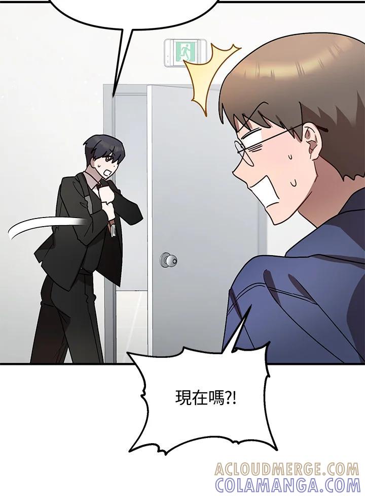 《超级巨星的才华书库》第53话 第9页
