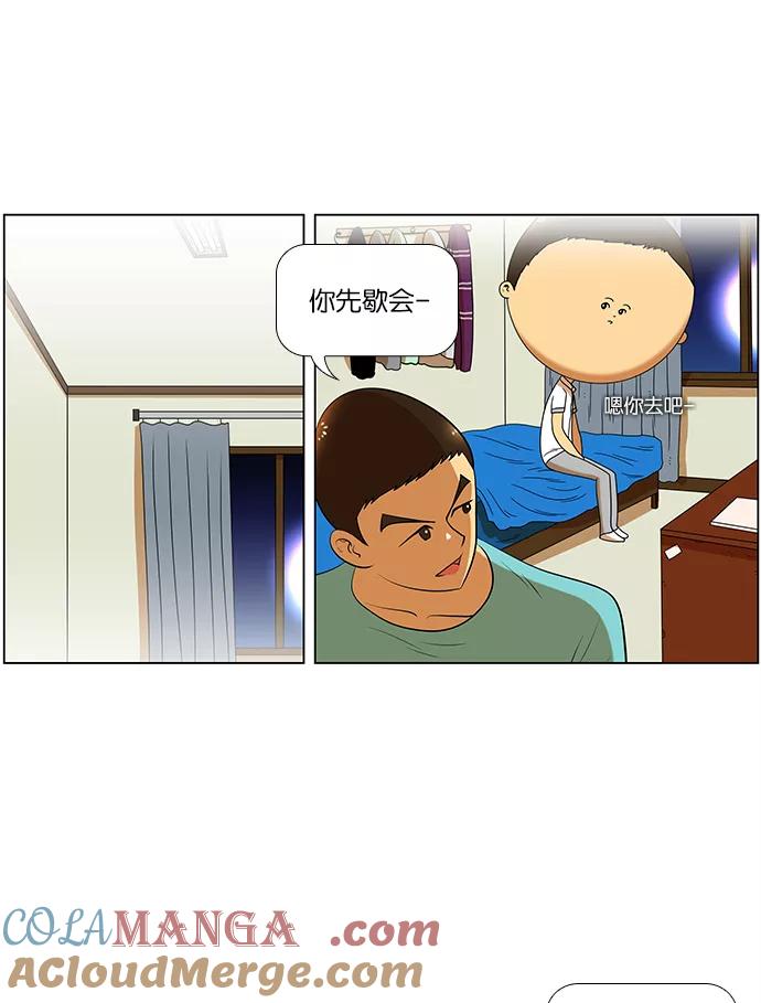 《不平凡的平凡8班》第51话 第40页