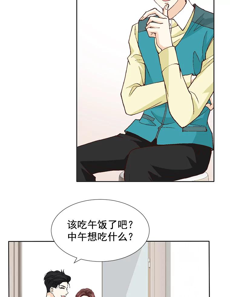 《延夏之心》53.正面交锋 第72页