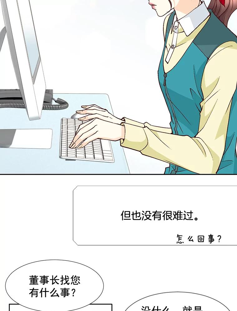 《延夏之心》53.正面交锋 第32页