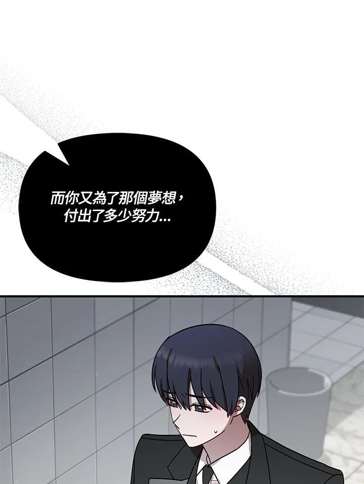 《超级巨星的才华书库》第53话 第50页