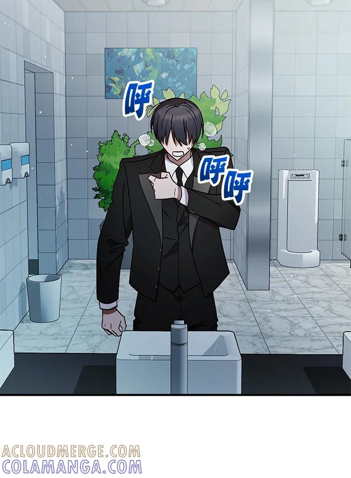《超级巨星的才华书库》第53话 第13页