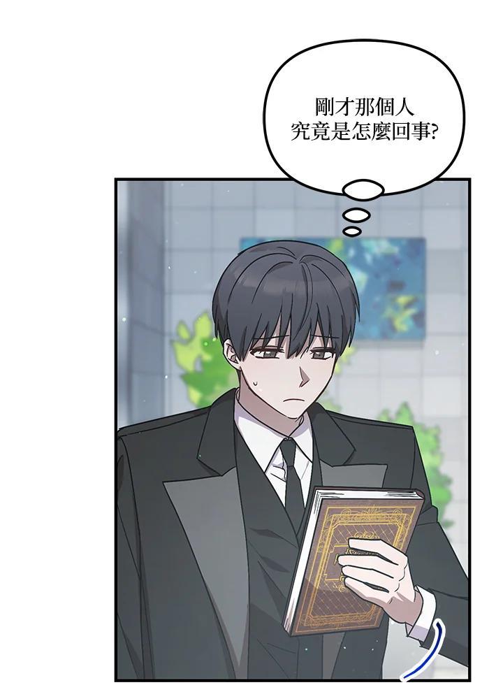 《超级巨星的才华书库》第53话 第64页