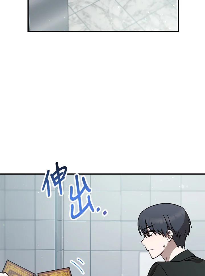 《超级巨星的才华书库》第53话 第15页