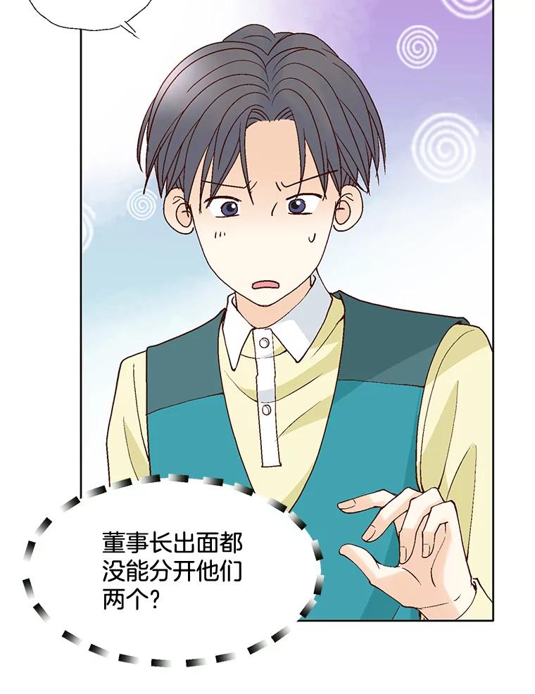 《延夏之心》53.正面交锋 第74页