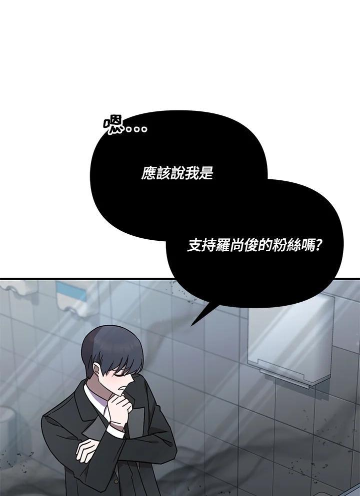 《超级巨星的才华书库》第53话 第28页