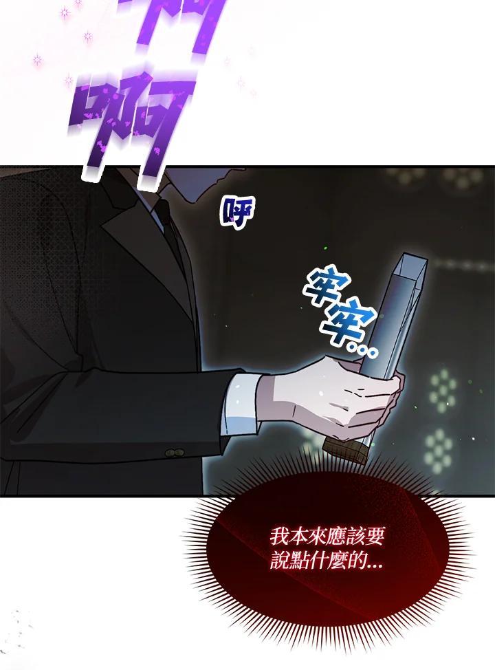 《超级巨星的才华书库》第53话 第100页