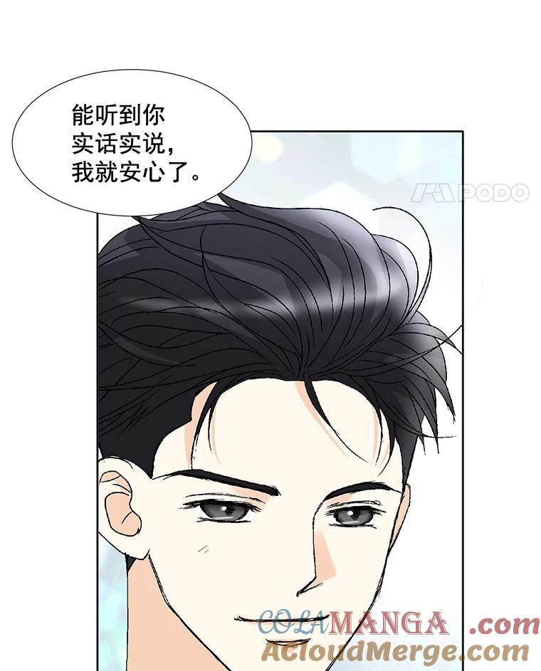 《延夏之心》53.正面交锋 第58页