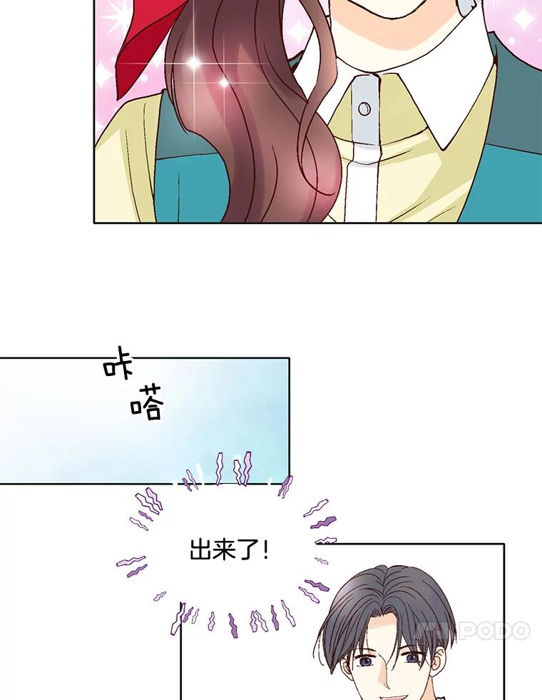 《延夏之心》53.正面交锋 第71页