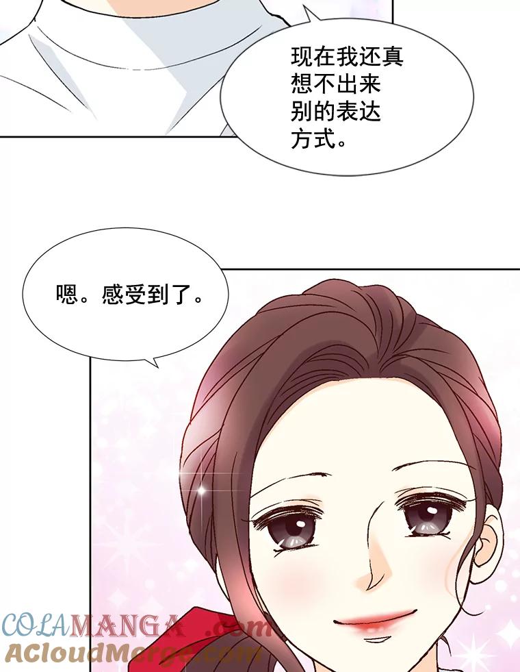 《延夏之心》53.正面交锋 第70页